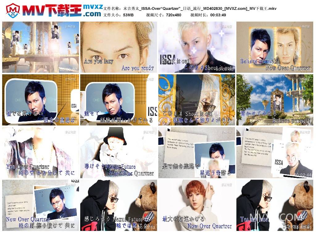 末吉秀太_ISSA-Over“Quartzer”_日语_流行_MD402830